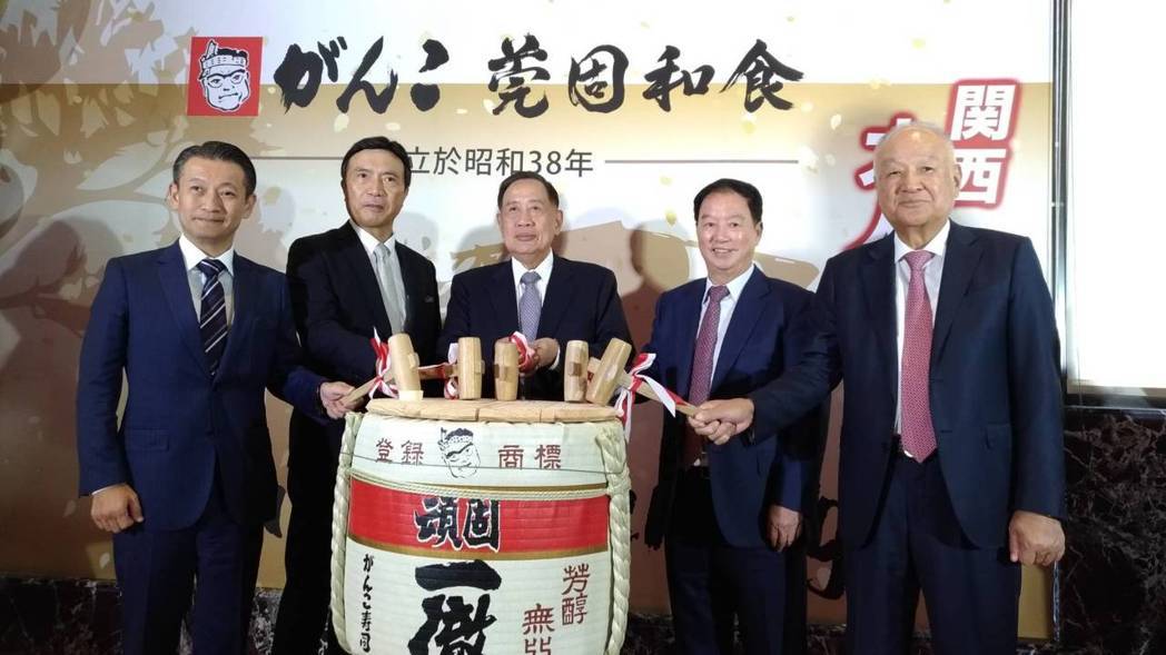 家電大廠聲寶 跨足餐飲領域，與日本關西知名連鎖餐飲集團Ganko合作，台灣成為Ganko集團第一個海外展店市場，合資成立莞固和食，7日舉行開幕式