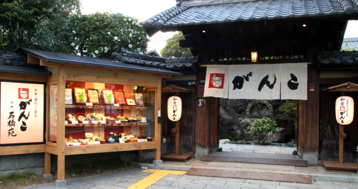 Ganko 日本