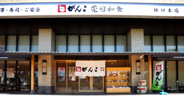 Ganko 台灣台北林口本店