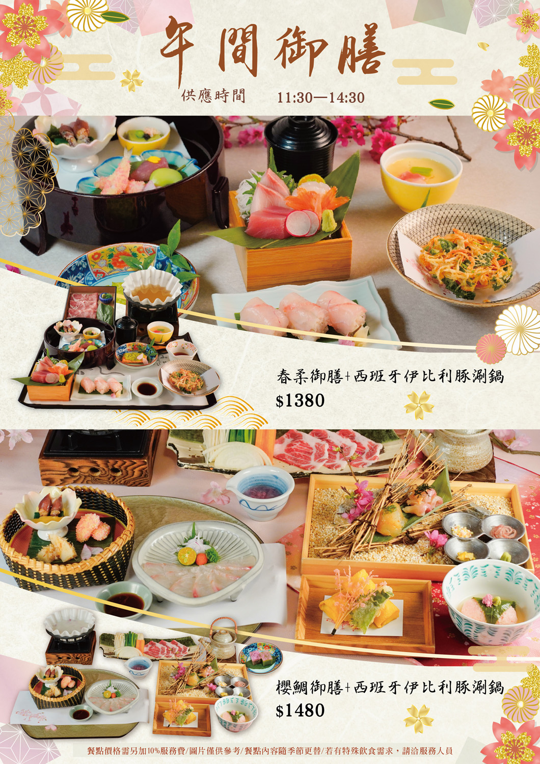 Ganko 台南安平會館 午間御膳