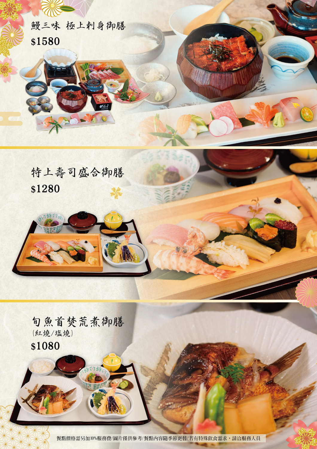 Ganko 台南安平會館 午間御膳