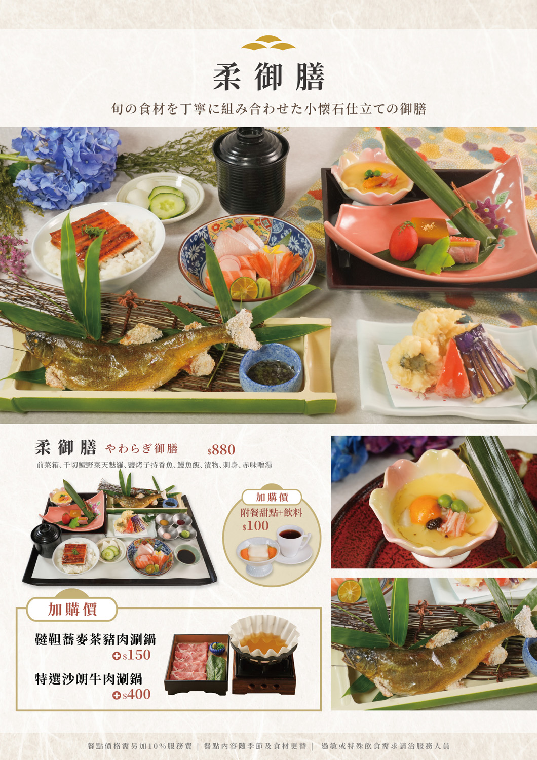 Ganko 莞固和食 大巨蛋店 御膳料理 柔御膳