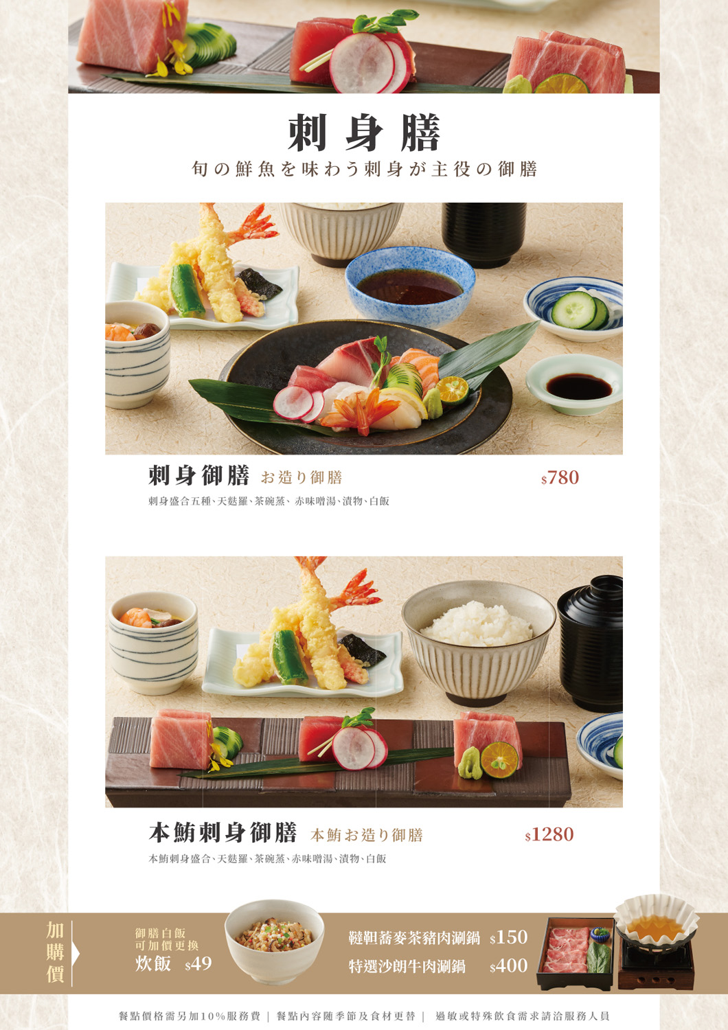 Ganko 莞固和食 大巨蛋店 御膳料理 刺身膳