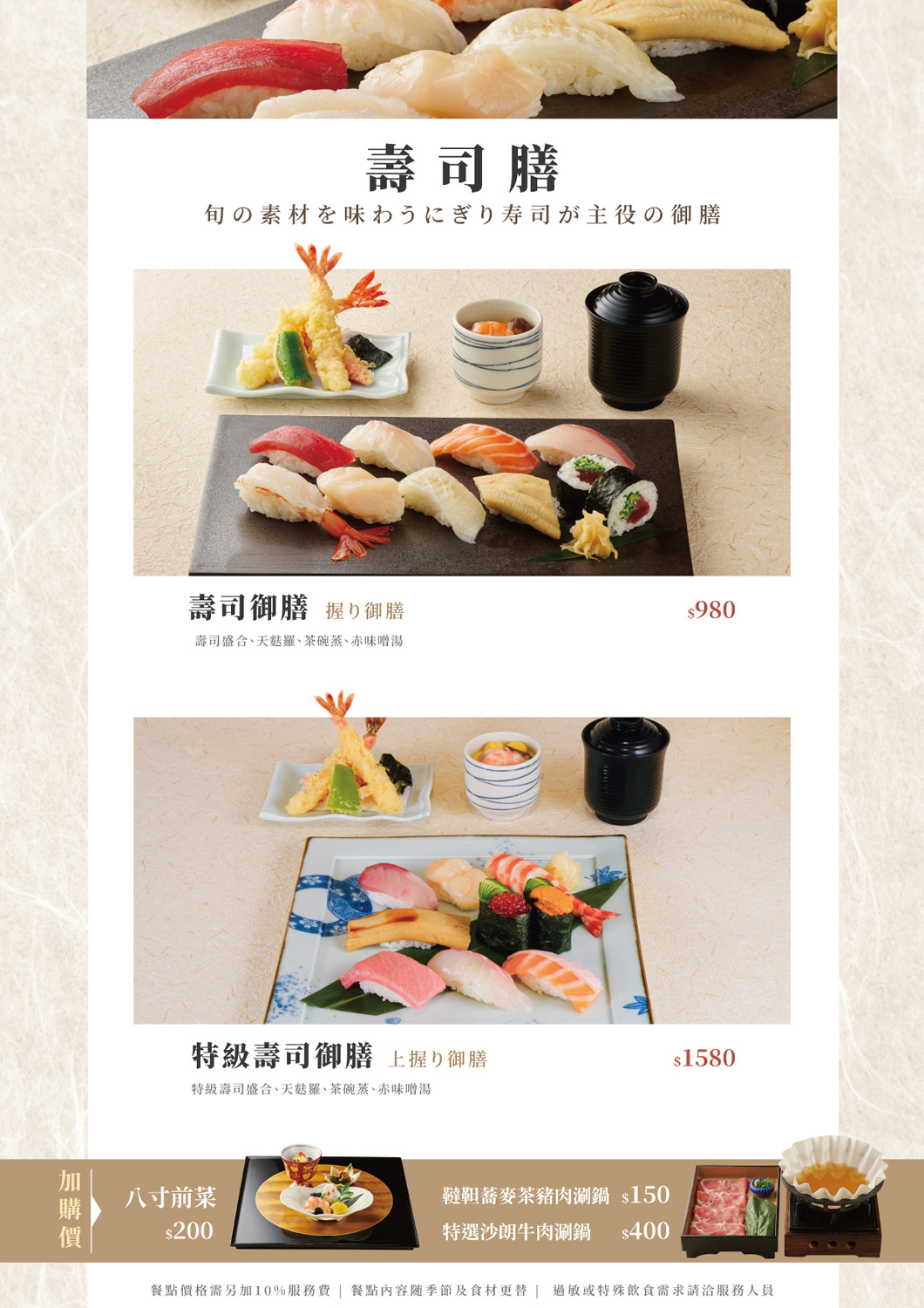 Ganko 莞固和食 大巨蛋店 御膳料理 壽司膳