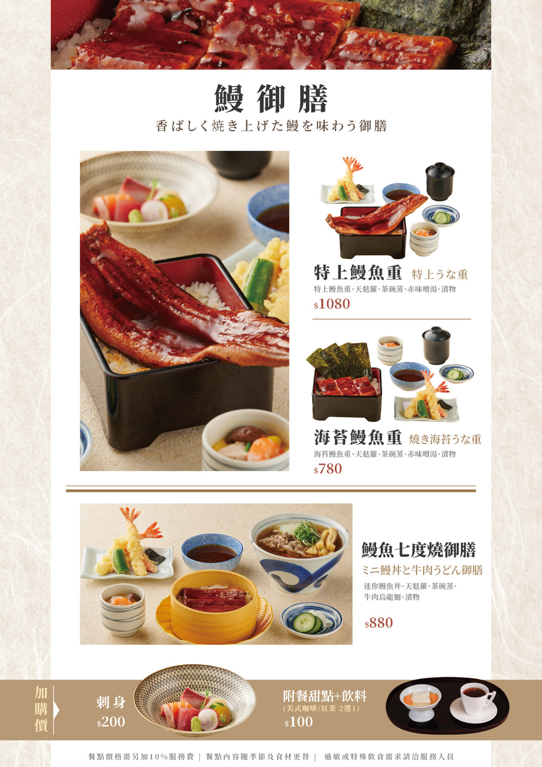 Ganko 莞固和食 大巨蛋店 鰻御膳