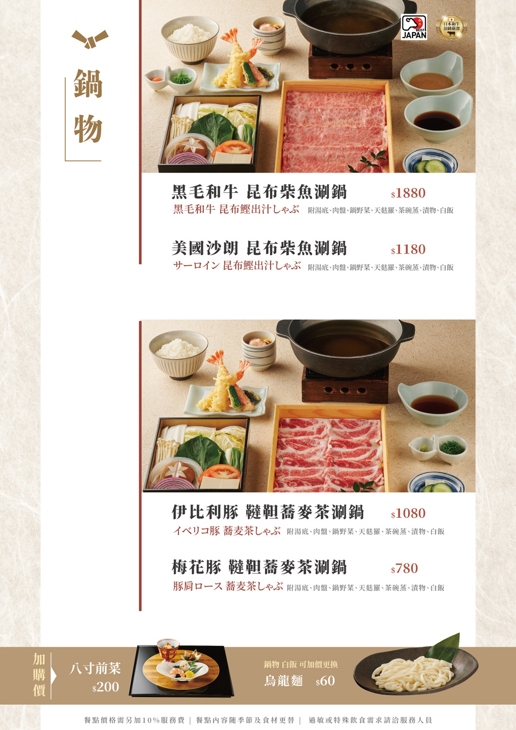 Ganko 莞固和食 大巨蛋店 鍋物