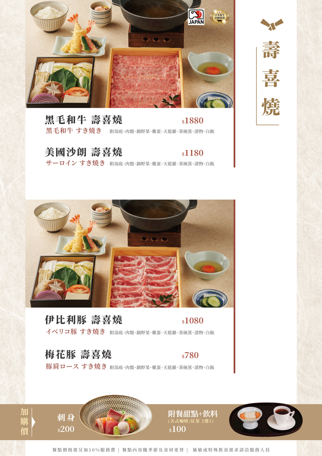 Ganko 莞固和食 大巨蛋店 壽喜燒