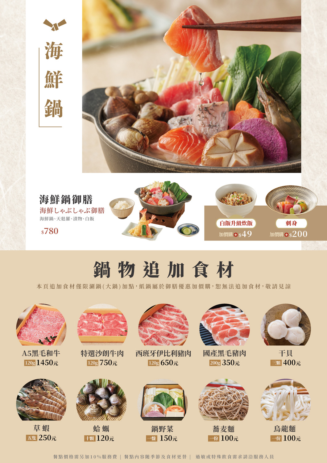 Ganko 莞固和食 大巨蛋店 海鮮鍋